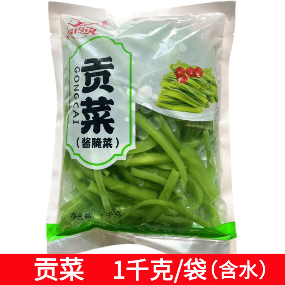 清水贡菜1kg/袋袋贡菜火锅冒菜非干货苔干凉拌冒菜配菜
