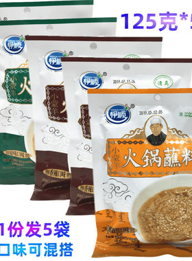 伊顺火锅蘸料清真调味料