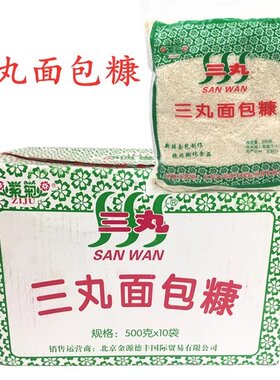 0海鲜南瓜饼油炸配料面包糠