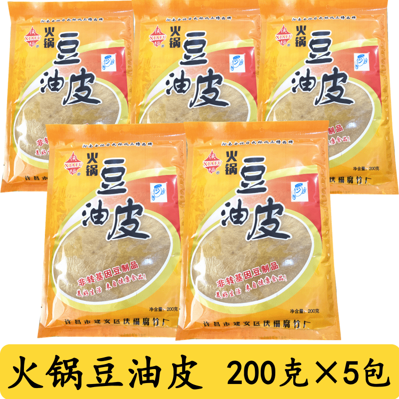 侠福豆油皮腐皮200克*5包涮火锅油豆皮可油炸凉拌