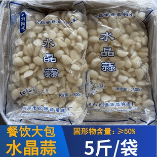 去皮水晶蒜糖蒜甜蒜2500克/袋装商用火锅糖蒜酸甜脆口即食小菜