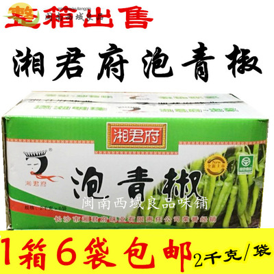 整箱出售湘君府泡青椒河北泡菜