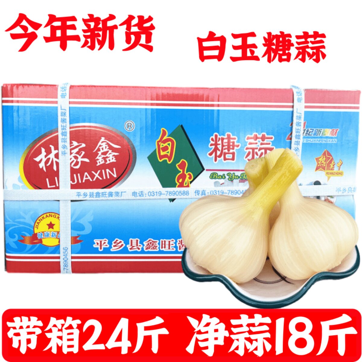 包邮 白玉糖蒜 毛重16斤羊肉泡馍馆火锅饭店专用白糖蒜 酸甜脆口