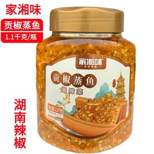 玖玖家湘味贡椒蒸鱼1.1kg/瓶 拌面下饭湖南辣椒酱黄剁椒蒸鱼配料