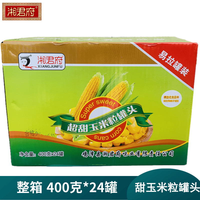 湘君府鲜嫩玉米粒罐头整箱400克*24罐头松仁玉米配料沙拉玉米汁