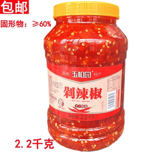 湖南特产玉和园乡里剁辣椒2.2千克/瓶装坛香型拌饭纸包鱼剁椒鱼头