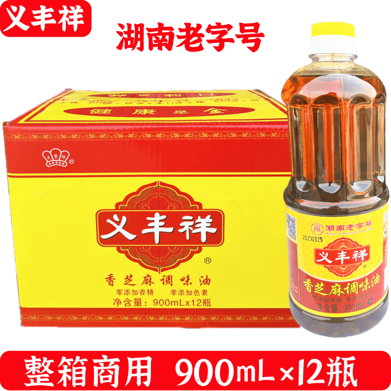 義豐祥香芝麻調(diào)味油900ml*12瓶餐飲涼拌炒菜香芝麻油火鍋蘸料鹵味
