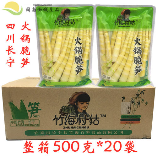 竹海村姑火锅脆笋500g/袋 四川长宁特产火锅冒菜串串香鲜竹笋 - 封面