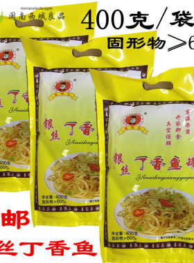 开袋即食喜家乐400克银丝丁香鱼