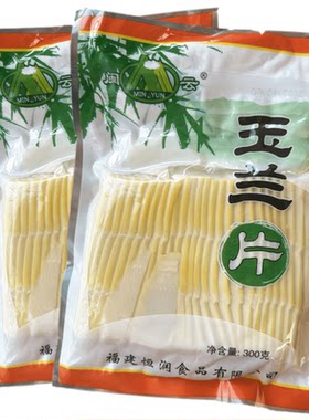 闽云玉兰笋片火锅笋烧什锦