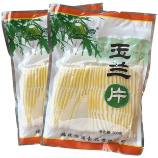 闽云 福建特产玉兰笋片300g*2袋 段鲜笋片玉兰笋尖火锅笋烧什锦