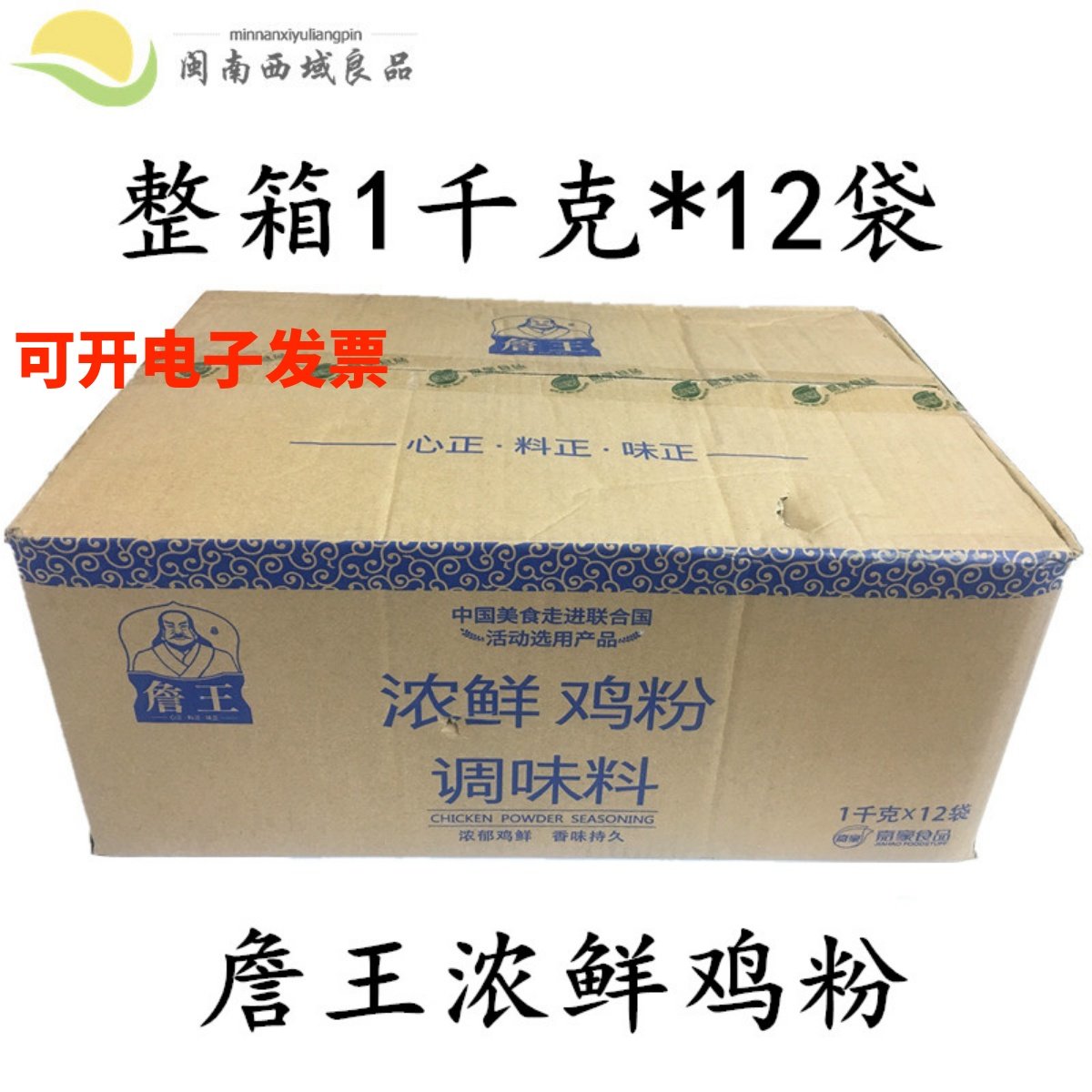 嘉豪詹王浓鲜鸡粉整箱1千克*12袋调味料正品詹王浓鲜鸡粉调味料,粮油调味/速食/干货/烘焙,鸡精/味精/鸡粉,淘宝优惠券,粉丝福利购,淘宝优惠卷