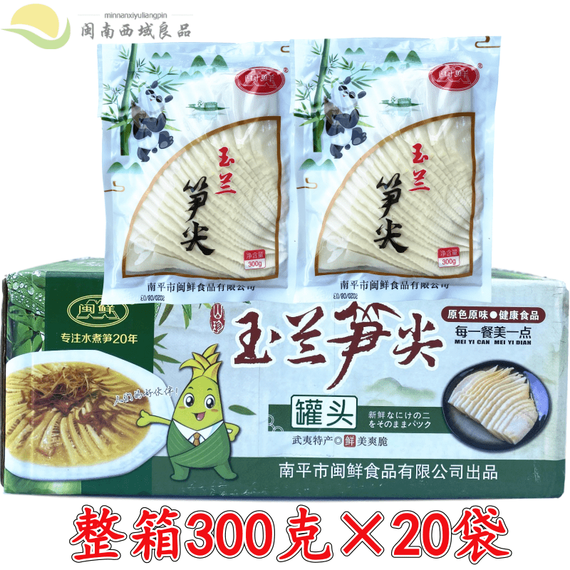 包邮闽鲜玉兰笋尖 笋片整箱300g*20袋 春笋火锅笋 炖菜煲汤烧什锦,零食/坚果/特产,笋类制品,淘宝优惠券,粉丝福利购,淘宝优惠卷