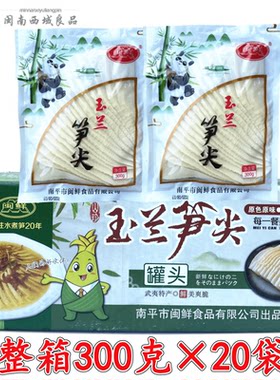 包邮玉兰笋片整箱春笋火锅笋笋尖
