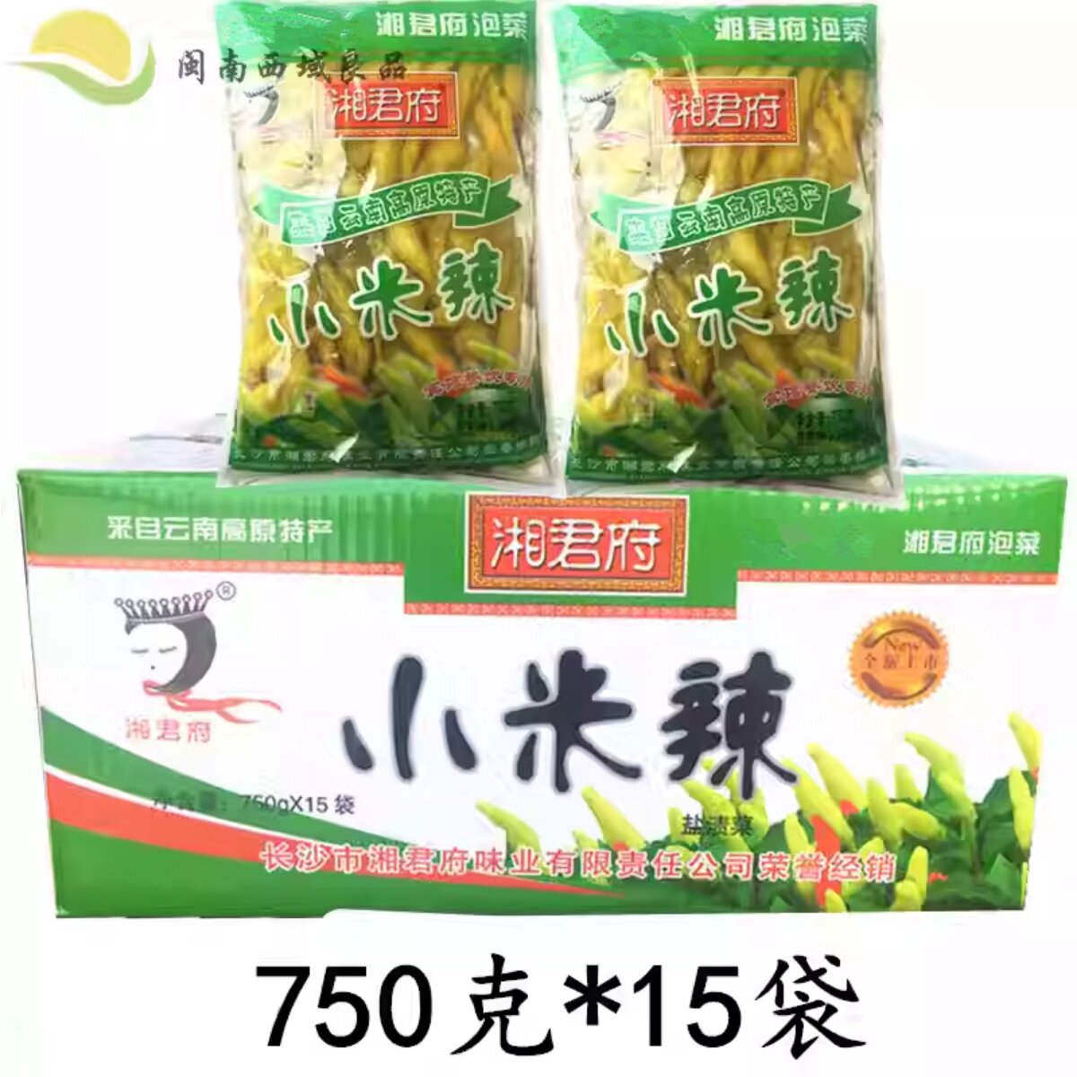 湘君府小米辣 整箱750g*15袋野山椒泡椒凤爪泡菜鱼头