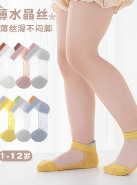 儿童玻璃冰丝船袜短袜超薄夏季