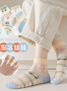 宝宝船袜子夏季超薄短款网眼玻璃冰丝水晶透明中大小孩儿童男童宝