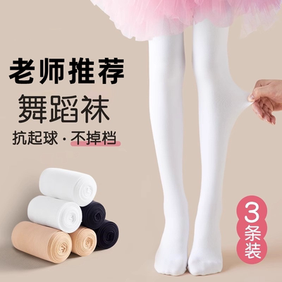 儿童舞蹈袜春秋薄款白色跳舞连裤袜考试练级女童打底裤袜薄绒