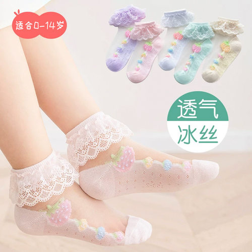 女童水晶袜冰丝网眼夏季花边公主