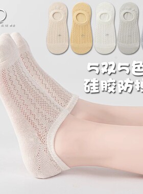 船袜子纯棉白色夏天夏季超薄款网眼浅口透气婴儿童男童女童小孩宝