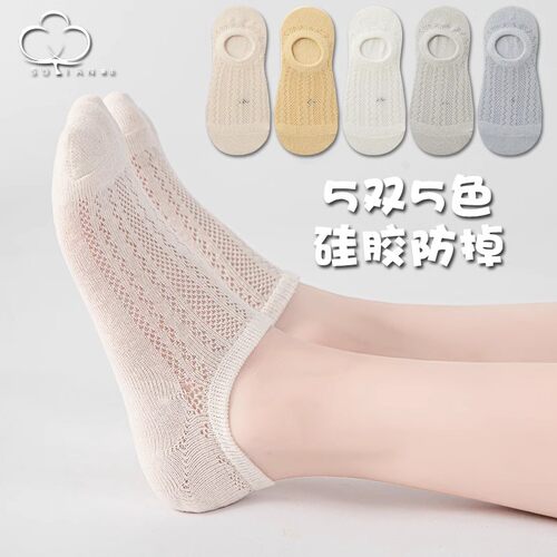 儿童船袜夏季超薄网眼透气纯棉