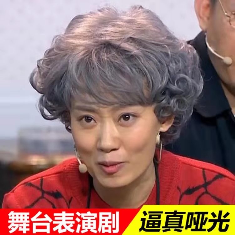 老奶奶表演假发套舞台演出道具中老年花白假发老太太女短卷发头套 美发护发/假发 日常整顶假发 原图主图