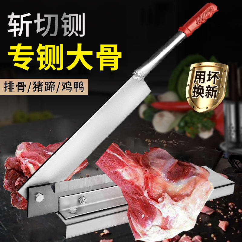 家用排骨铡刀粉条刀铡草刀