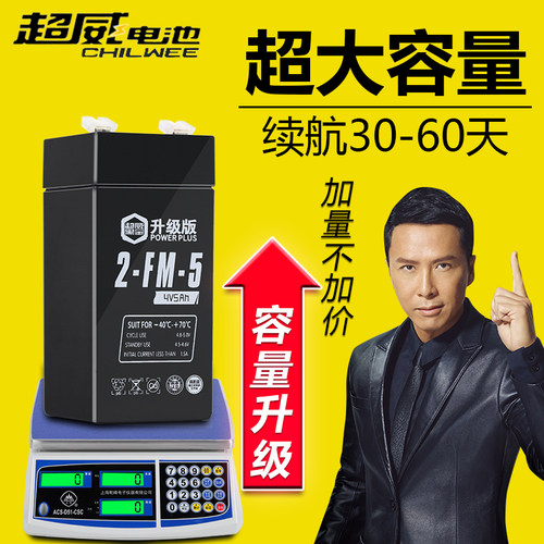 超威4v4ah台秤电子秤通用蓄电池专用6V锂电瓶大容量电子称4伏商用
