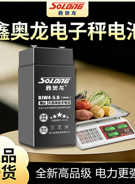 大容量电子秤电池通用4V4ah20hr台秤蓄电瓶商用称专用4伏6v4.5ah