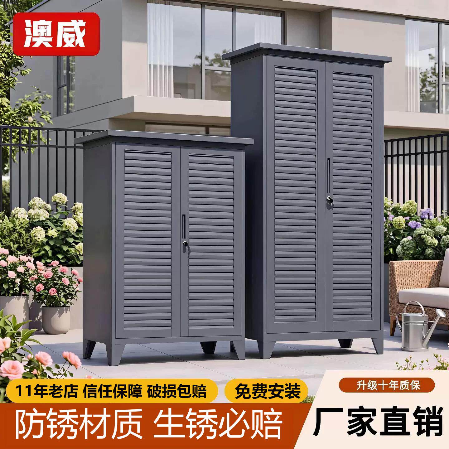 户外储物柜现代简约庭院工具渔具拖把收纳柜多功能阳台免安装柜子