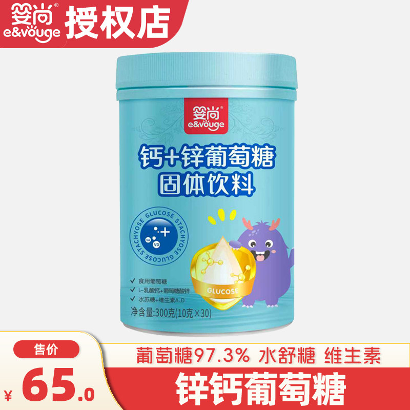 婴尚葡萄糖水舒糖维生素