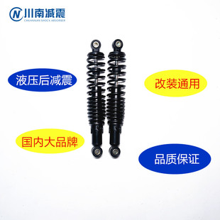 川南电瓶车台铃雅迪小龟后减震后液压舒适型孔距30cm避震器后叉