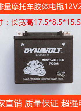 摩托车电瓶蓄电池12V20A宝马庞巴迪哈雷大排量跑车电池猛狮胶体