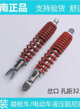 川南摩托踏板车巧格裂行EX125E影灵鹿迅鹰三阳悍将S后减震避震器