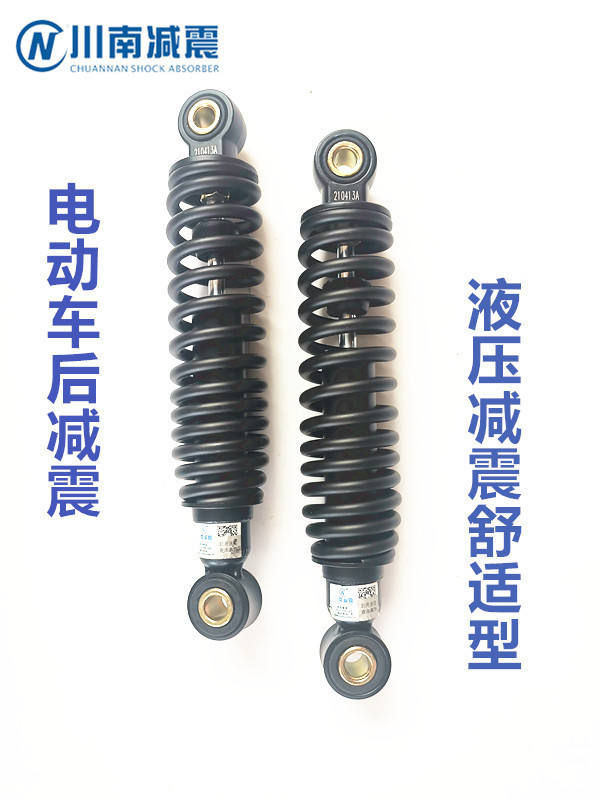 川南舒适九号孔距23/25避震器