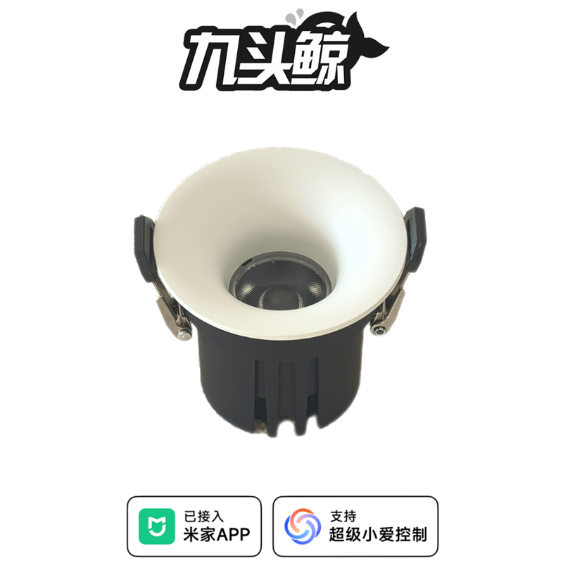 九头鲸55开孔射灯嵌入式深杯防眩客厅已接入米家APP蓝牙Mesh2.0