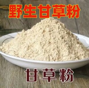 甘草粉黄芪甘草 费 免邮 甘草粉生甘草片野生甘草甘草茶蜜炙甘草500克