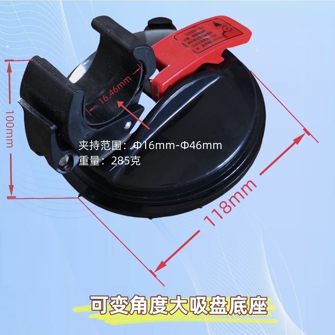 夹持式可变角度大吸盘底座汽车吸盘可夹持直径28mm-45mm