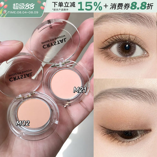 Tonymoly/托尼魅力单色眼影