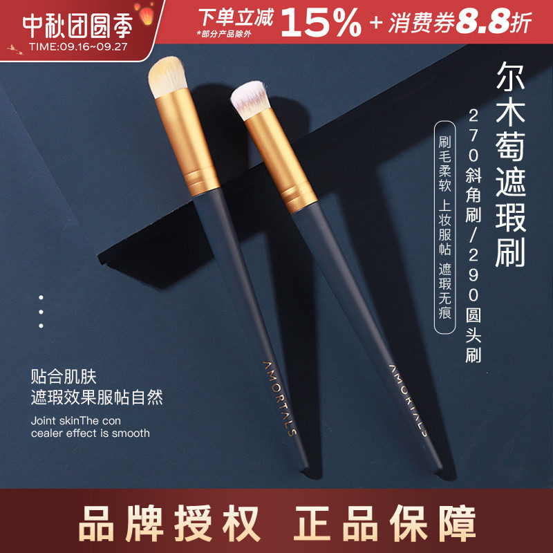 尔木萄化妆刷套装眼影刷便携软毛图片