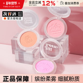 JILL LEEN腮红蜜桃粉珠光哑光高光jillleen腮紫腮蓝易梦玲同款 女