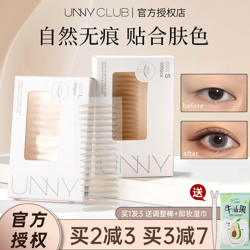 unny双眼皮贴蕾丝无痕隐形单面自然肿眼泡内双美目专用神器女宽型
