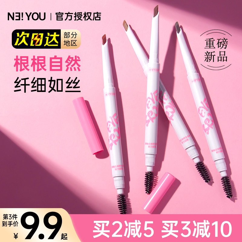 那柚眉笔持久自然不易脱色野生眉毛05辣妹粉棕色系红色眉粉染眉膏