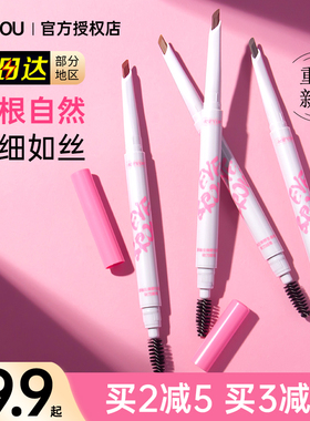 那柚眉笔持久自然不易脱色野生眉毛05辣妹粉棕色系红色眉粉染眉膏