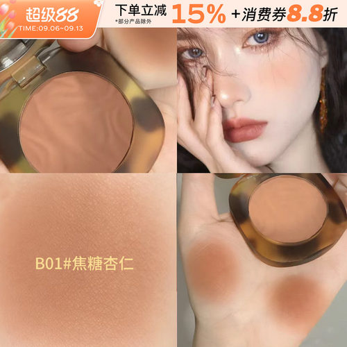 joocyee/酵色琥珀渐变腮红提气色