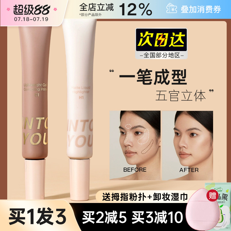 INTOYOU液体修容高光阴影自然