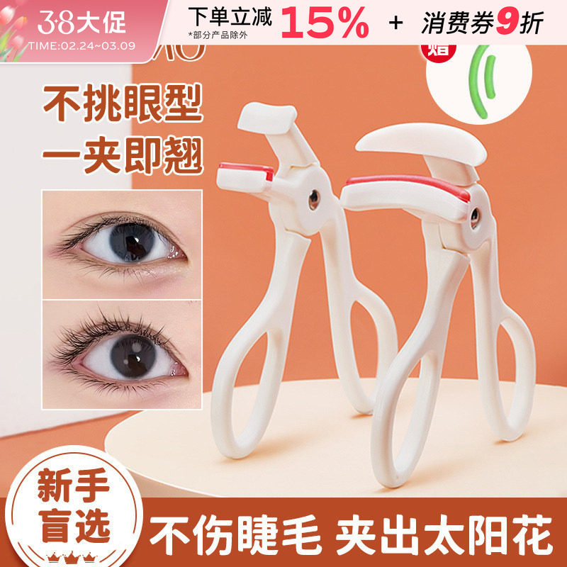 不夹眼皮！GECOMO广角睫毛夹无边框局部自然卷翘持久定型便携新手