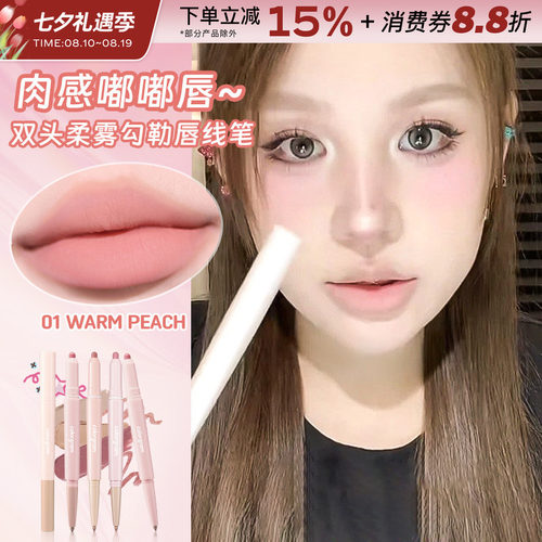 colorgram双头唇线笔卧蚕笔