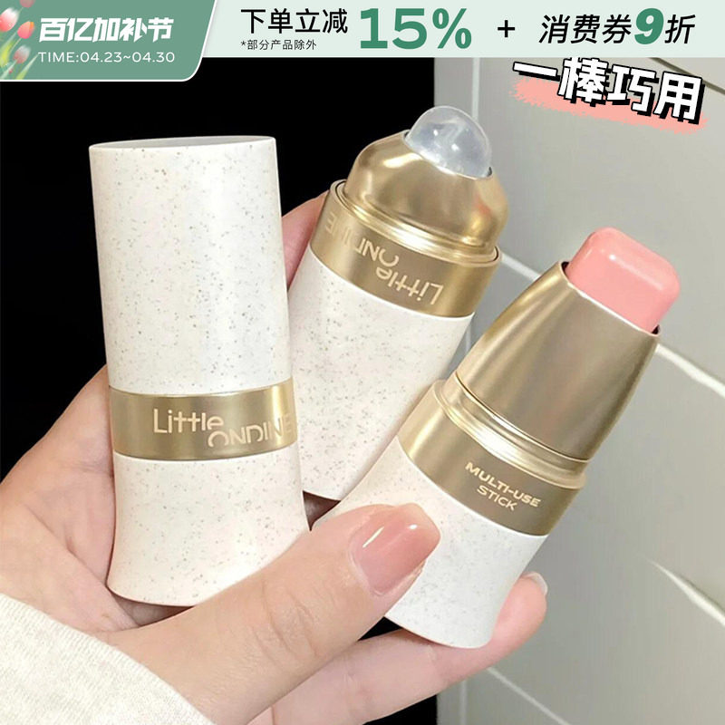 小奥汀玩色多用棒腮红棒修容眼影唇膏四合一脸部提亮立体自然水润