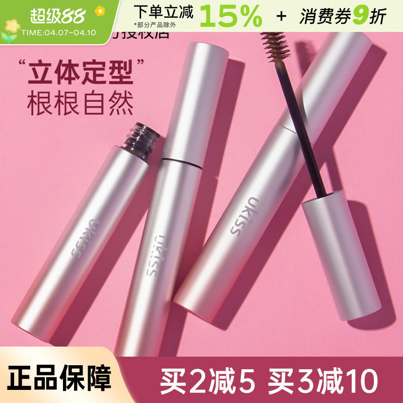 UKISS染眉膏持久自然不易脱色眉笔女野生眉毛眉膏笔眉粉棕色浅色